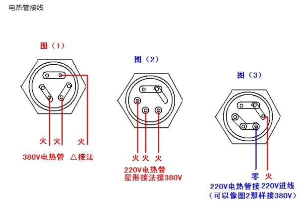 380V发热管接线图